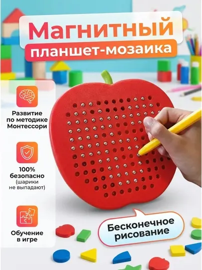 Магнитный планшет мозаика для рисования Яблоко