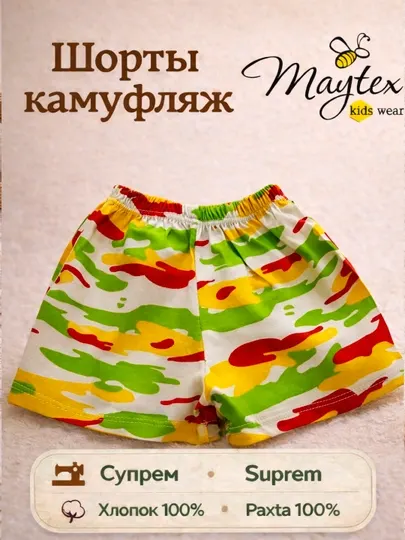 Шорты детские MAYTEX, камуфляж, супрем
