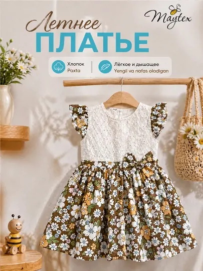 Платье детское MAYTEX, хлопок, шитье