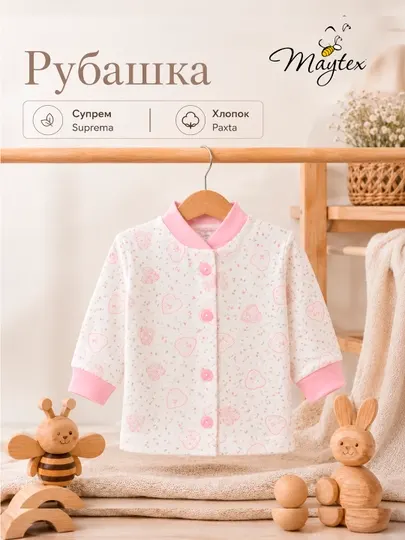 Рубашка детская MAYTEX, хлопок супрем