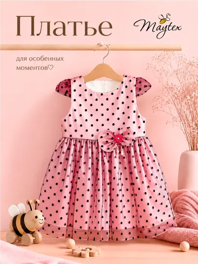 Платье из сетки в горошек MAYTEX для девочки