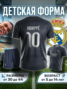 Футболка RB&AB Форма Реал Мадрид гостевая - MBAPPE №10