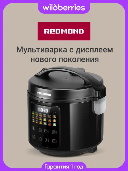 REDMOND Мультиварка PЕДМОНД MC104, Черный