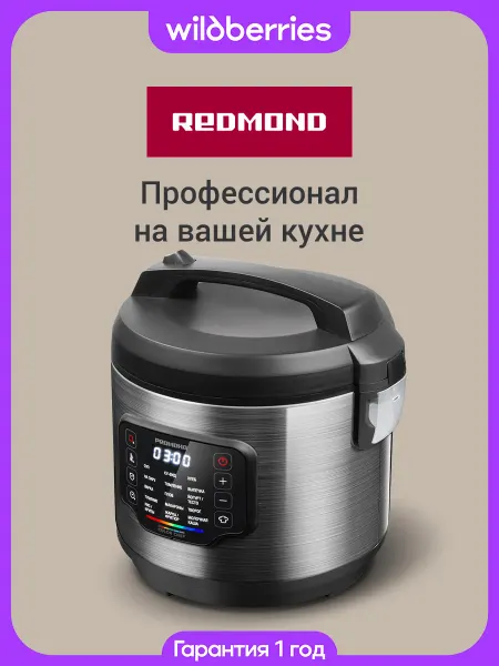 REDMOND Мультиварка PЕДМОНД MC108, Черный