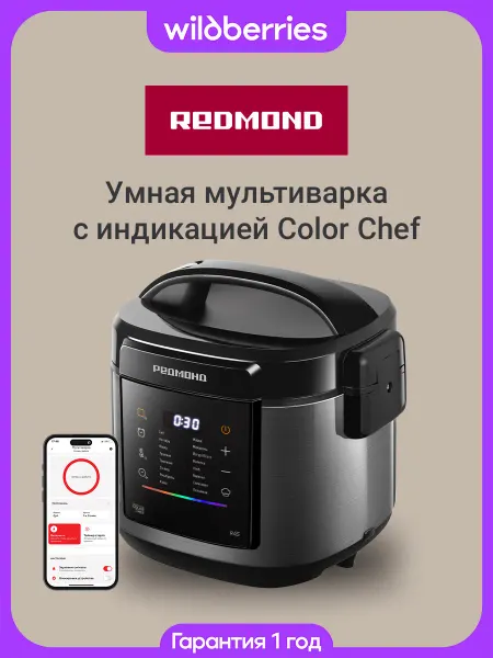 REDMOND Мультиварка PЕДМОНД MC125S, Черный