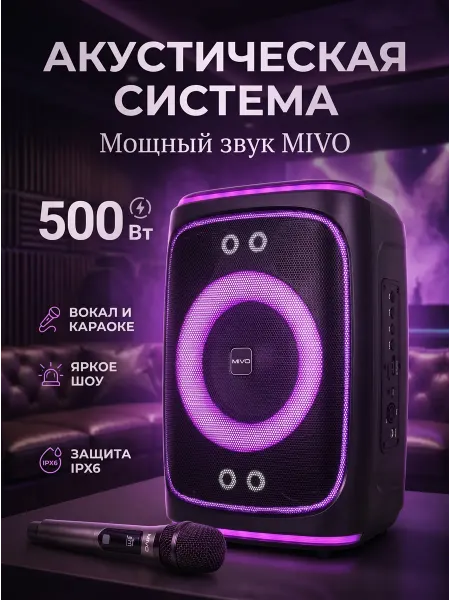 MIVO Беспроводная портативная колонка MD-158 с микрофоном