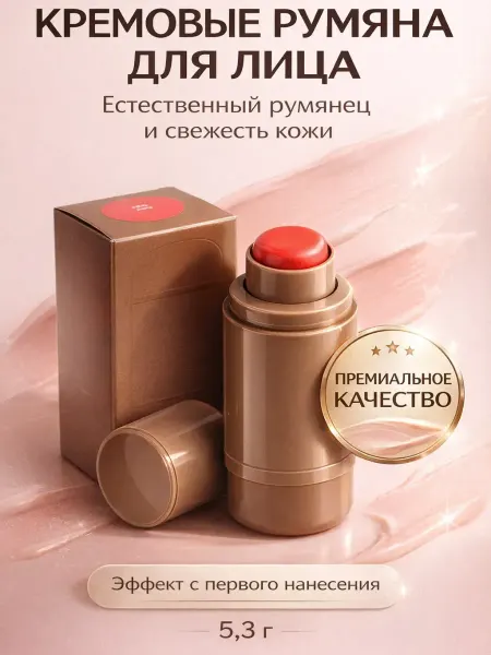 MDMDE Кремовые румяна для лица