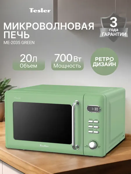 TESLER Микроволновая печь ME-2035 GREEN