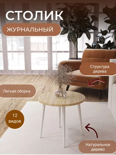 MIZZAR mebel Журнальный столик