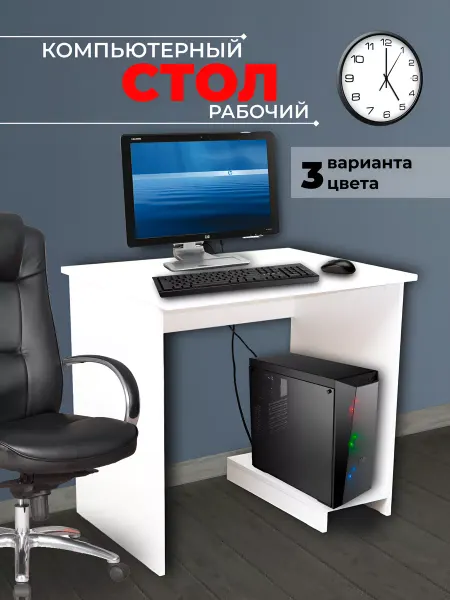 MEBELBAR Стол компьютерный рабочий