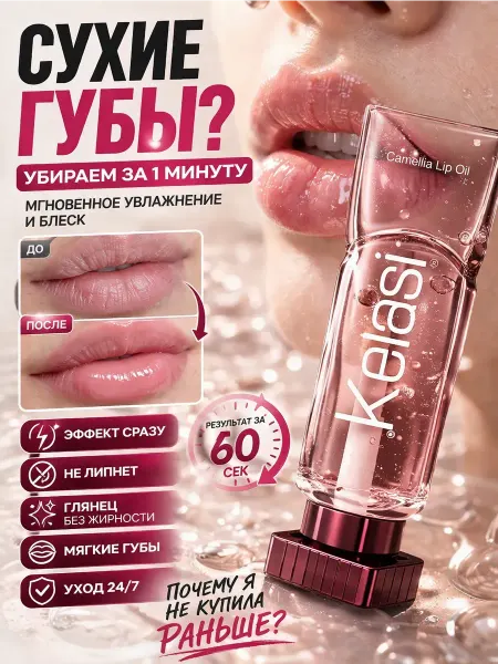 Mega Mix2 Масло для губ сыворотка увлажняющая прозрачная с камелией