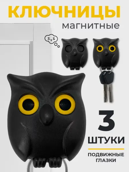 Megas Ключница настенная в прихожую без сверления