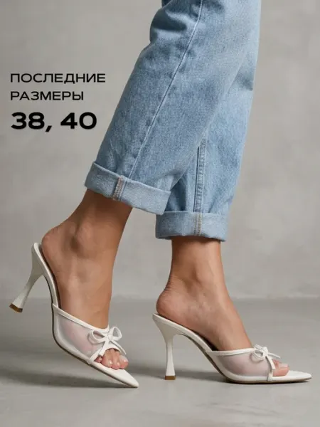 MEIDIANNAS Мюли на каблуке летние