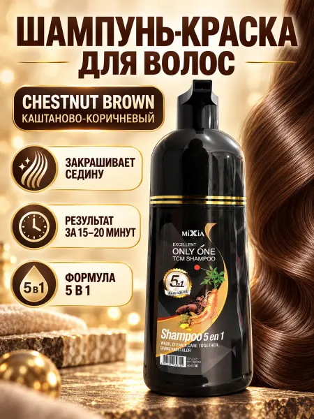 MEIDU Краска шампунь для волос стойкая профессиональная от седины