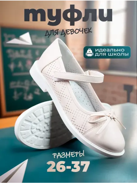 MEITESI Туфли школьные для садика
