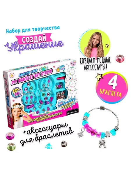Mellingward Набор для создания украшений «Браслеты и ожерелья»
