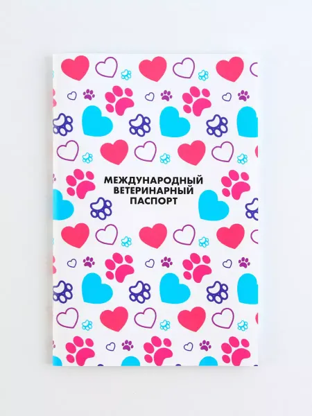 Mellingward Ветеринарный паспорт международный для животных