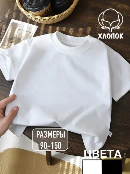 Ми Ми Футболка однотонная оверсайз детская для малышей плотная