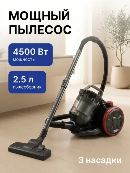MELNIKSHOP Мощный пылесос для дома с контейнером