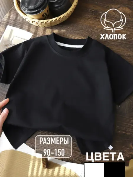 Ми Ми Футболка однотонная оверсайз детская для малышей хлопок
