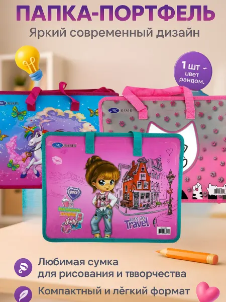 MELUX Папка для труда с ручками