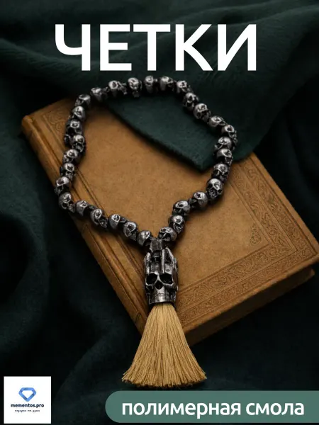Mementos Четки с черепом в машину
