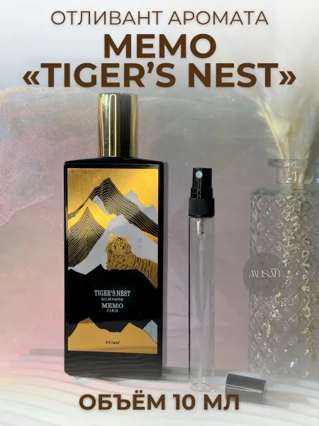 Духи Memo Гнездо Тигра Tigers Nest Мемо пробник