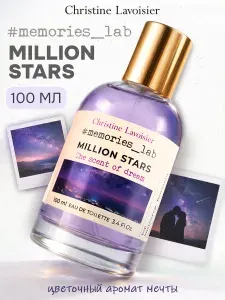 Memories_lab MILLION STARS духи женские сладкие, стойкие, парфюм женский в подарок, 100 мл