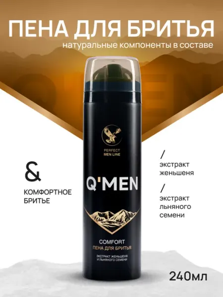 Q'MEN Пена для бритья мужская комфортное бритье 240 мл