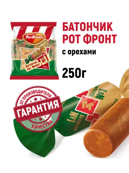 РОТ ФРОНТ Батончики с орехами, 250 гр