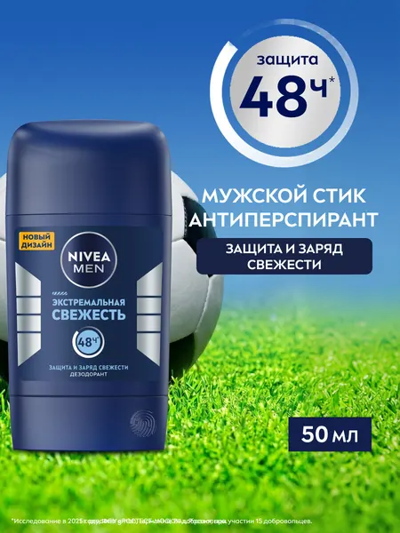 NIVEA Дезодорант стик Men Экстремальная свежесть, 50 мл