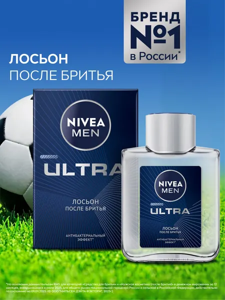 Лосьон после бритья NIVEA MEN "ULTRA" с антибактериальным эффектом, 100 мл.