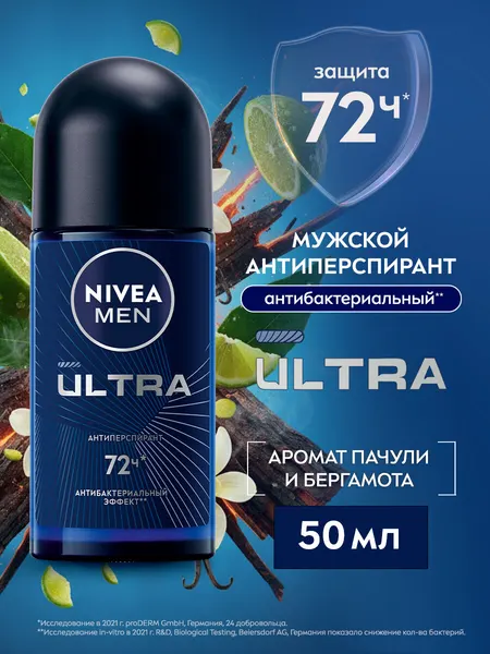 Дезодорант-антиперспирант мужской шариковый NIVEA MEN "ULTRA" с антибактериальным эффектом, 50 мл.