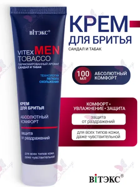 Витэкс Крем для бритья для всех типов кожи MEN TOBACCO