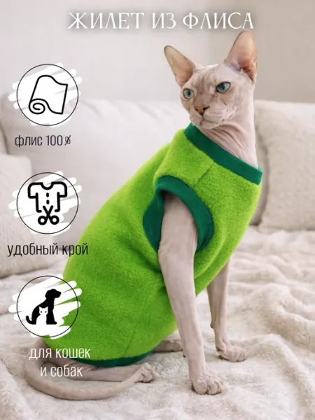 MEOWme Мягкий жилет из флиса для животных