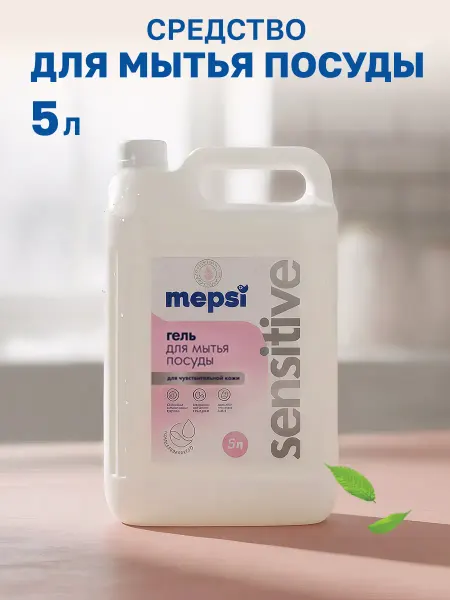 MEPSI Гель для мытья посуды 5л