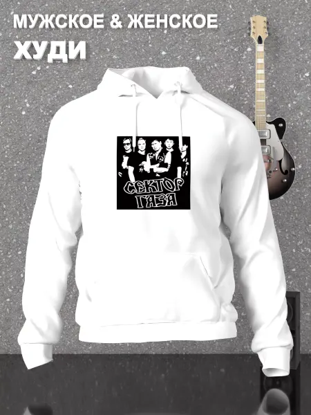 Sharp&Cut Худи Сектор Газа группа punk rock merch белое с принтом