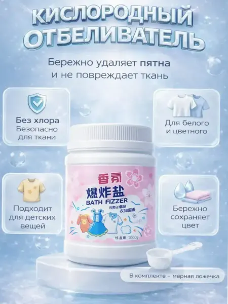 MeriW Стиральный порошок для ударениее сложных пятен для вещей