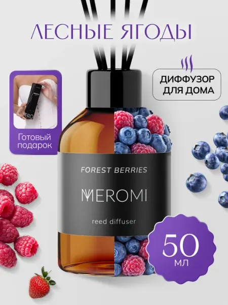 Meromi Диффузор для дома с фибровыми палочками ароматизатор