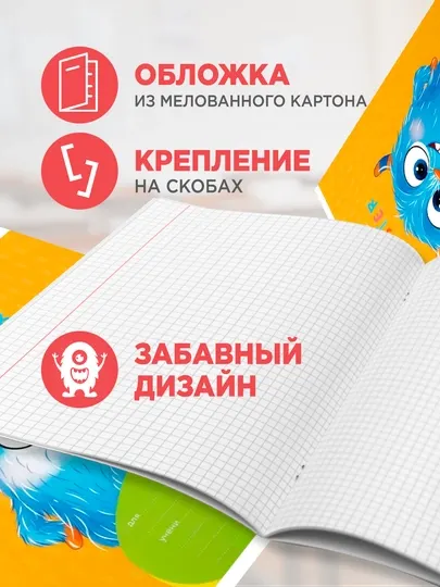Тетрадь 12л., клетка MESHU "Монстрики"