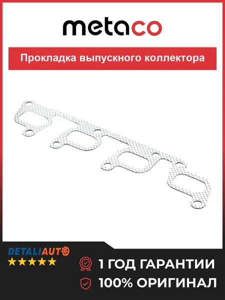 METACO Прокладка выпускного коллектора Фольксваген Транспортер T5 с