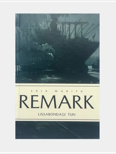 Эрих Мария Ремарк, сборник произведений