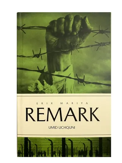 Эрих Мария Ремарк, Умид учкуни