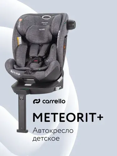 АВТОКРЕСЛО MJ-15 Meteorit+ цвет светло-серый