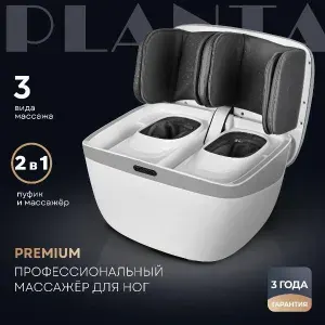 Массажер для ног Planta MF-16