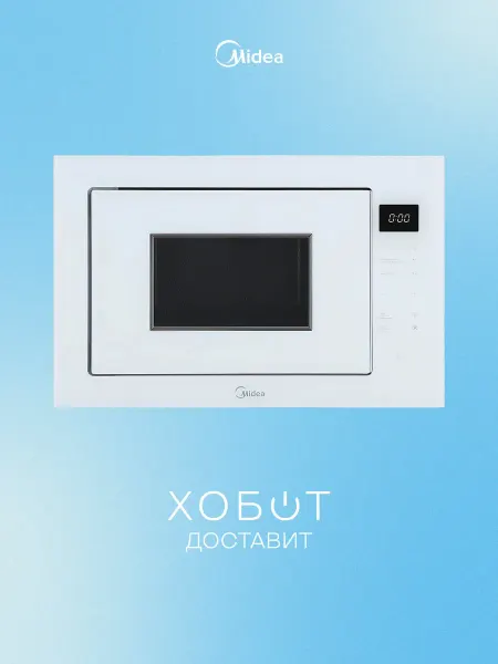 Midea Встраиваемая микроволновая печь MI10257GW