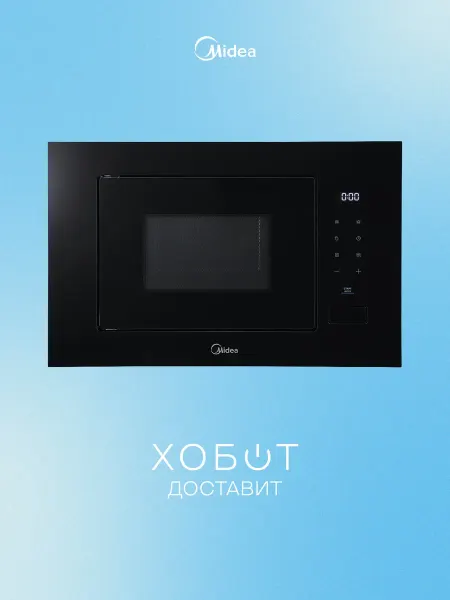 Midea Встраиваемая микроволновая печь MI92200GB
