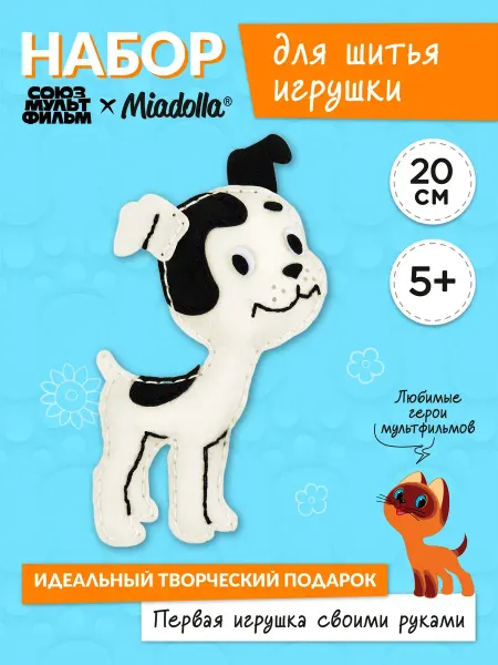 Miadolla Набор для шитья игрушки Щенок Шарик