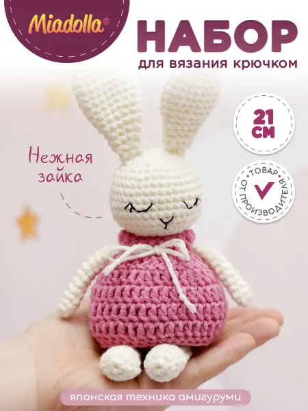 Miadolla Набор для вязания крючком игрушки Нежная зайка