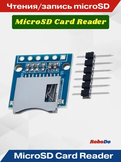 Модуль чтения, записи microSD карт памяти SPI